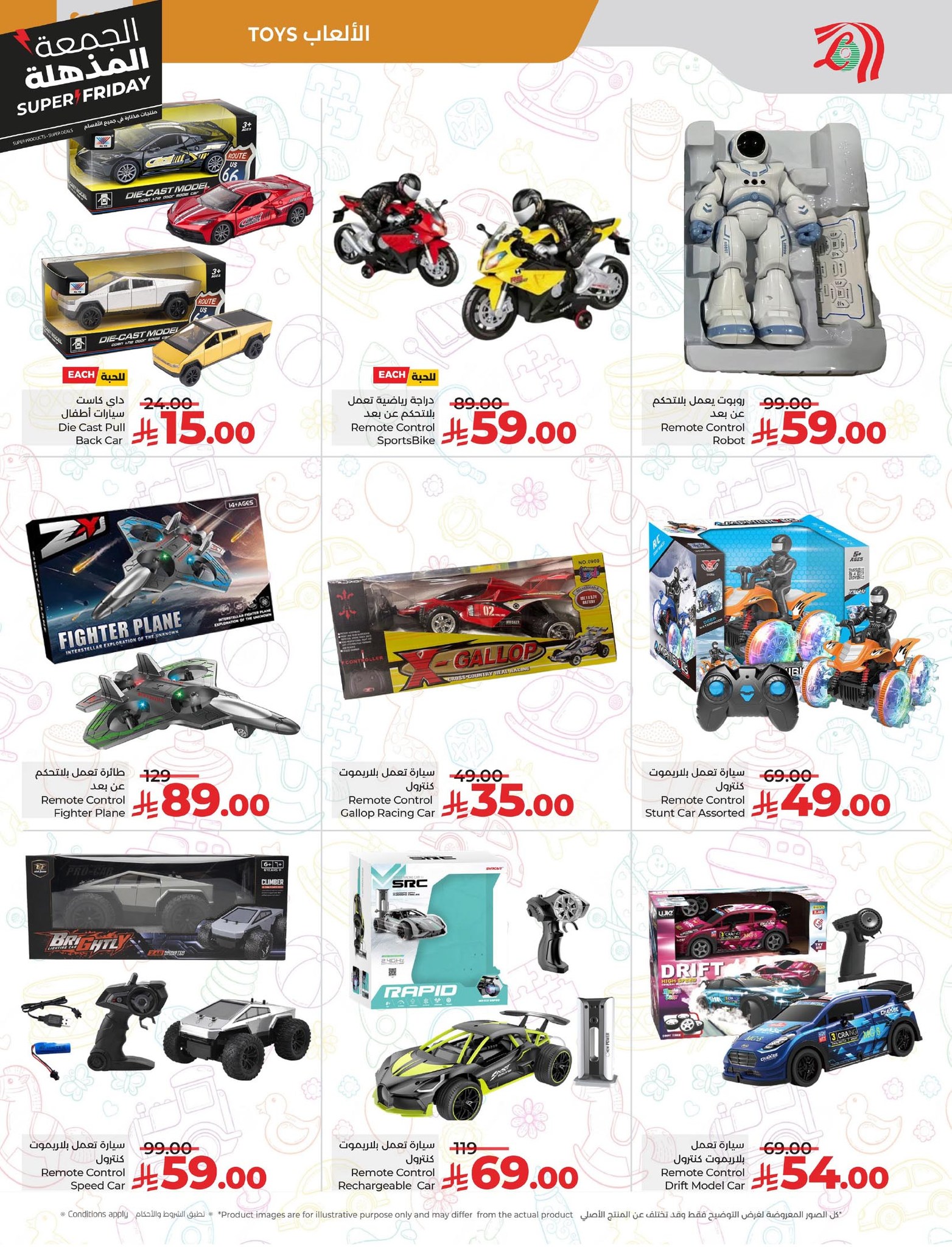 lulu-dammam-shati offers from 18nov to 5nov 2025 عروض لولو الدمام الشاطئ من 18 نوفمبر حتى 5 نوفمبر 2025 صفحة رقم 70